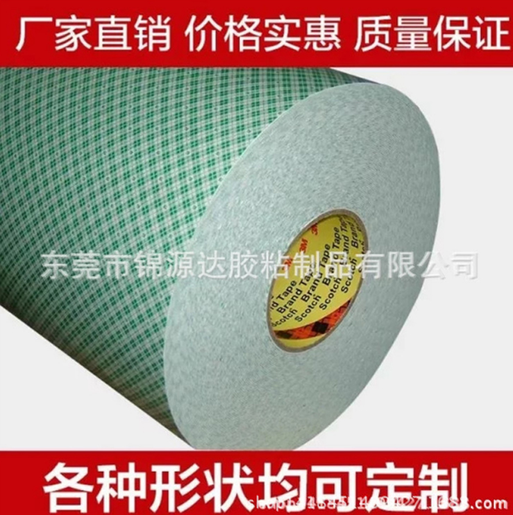 4026白色泡棉室內裝飾件粘接掛鉤膠帶耐高溫強力膠貼金屬定制