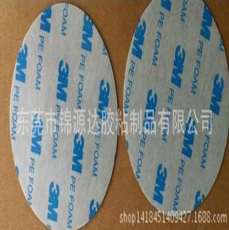 汽車泡棉膠帶GT6008 加工定型 來料來圖訂做