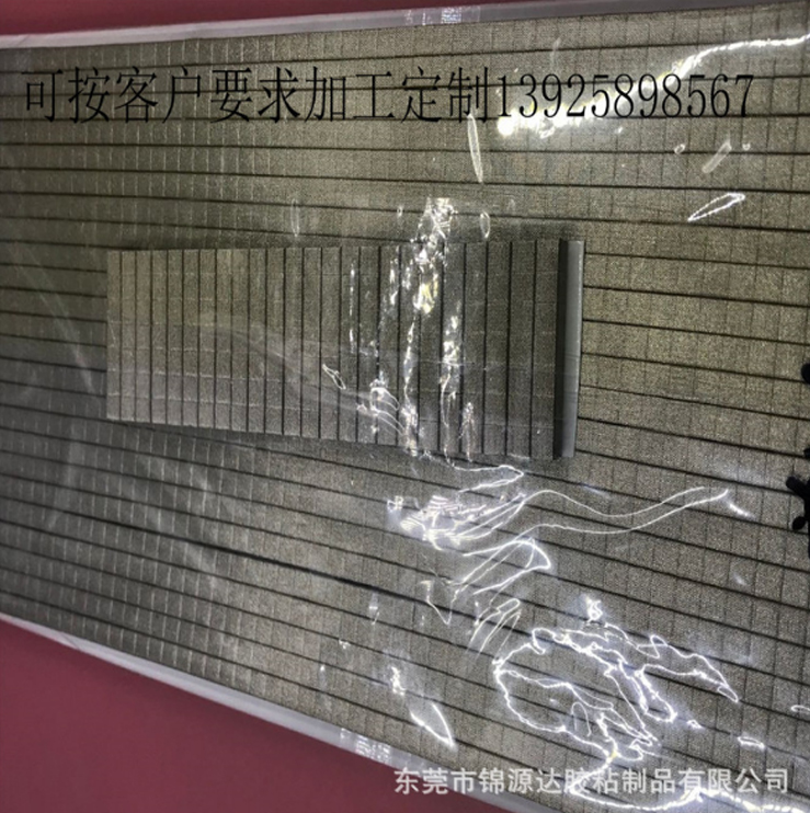 9703純導(dǎo)電膠無基材雙面膠帶 線路板墊片粘接 原裝正品