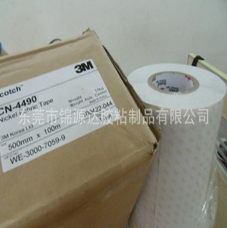 CN-4490導(dǎo)電雙面膠帶 4490導(dǎo)電膠 導(dǎo)電布雙面膠 原裝