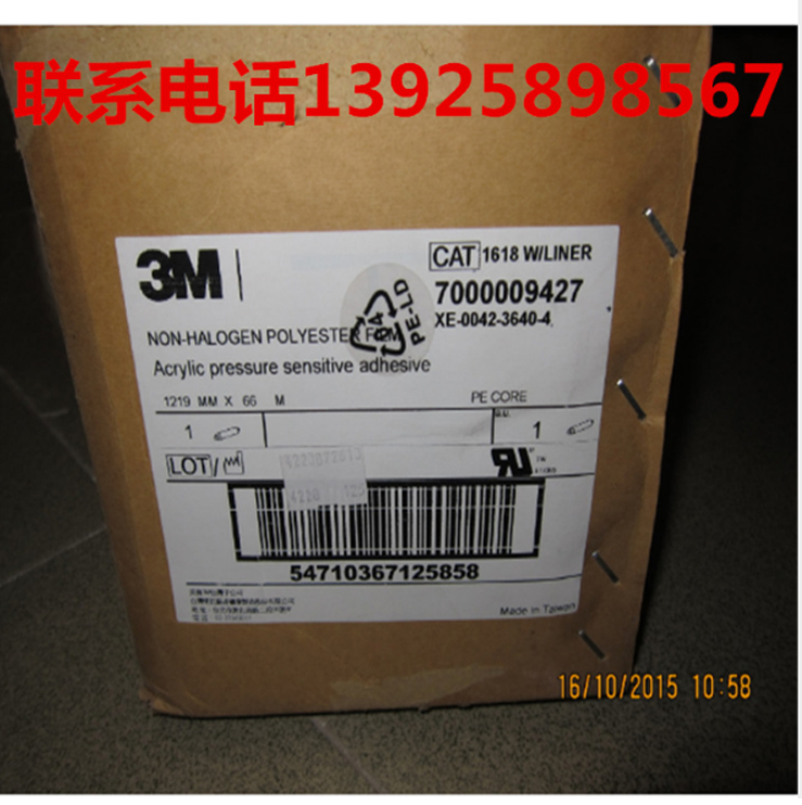 特價供應(yīng)膠帶 廠家直銷 面板雙面膠 薄膜面板雙面膠