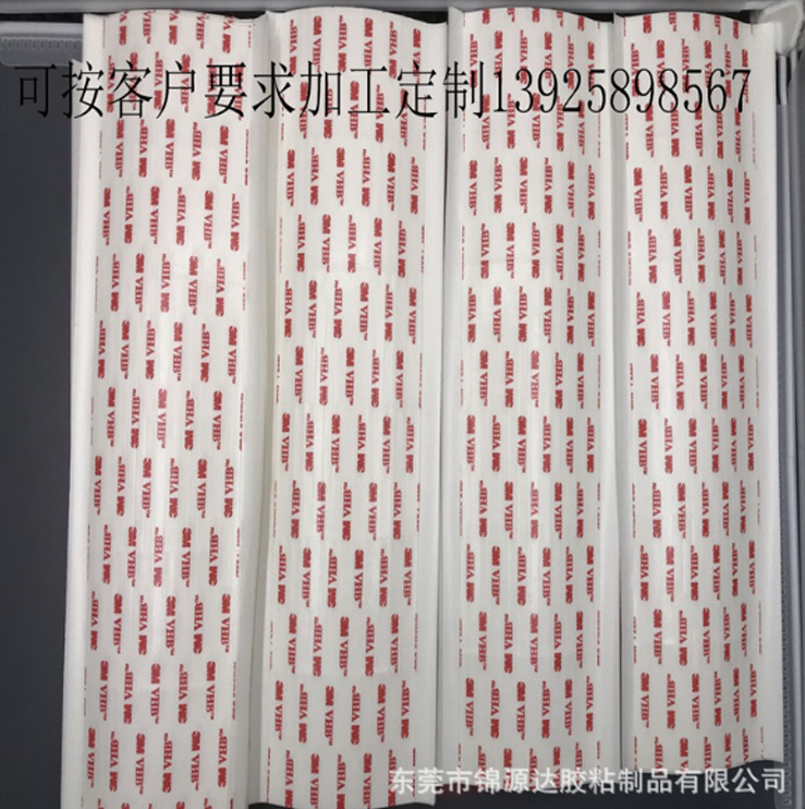 價優(yōu)供應(yīng) 手機周邊專用雙面膠68550 PET基材0.03厚可加工定制