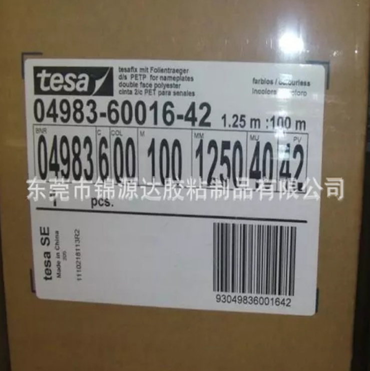 手機(jī) 照相機(jī)攝像頭專用防水 防震泡棉膠各厚度