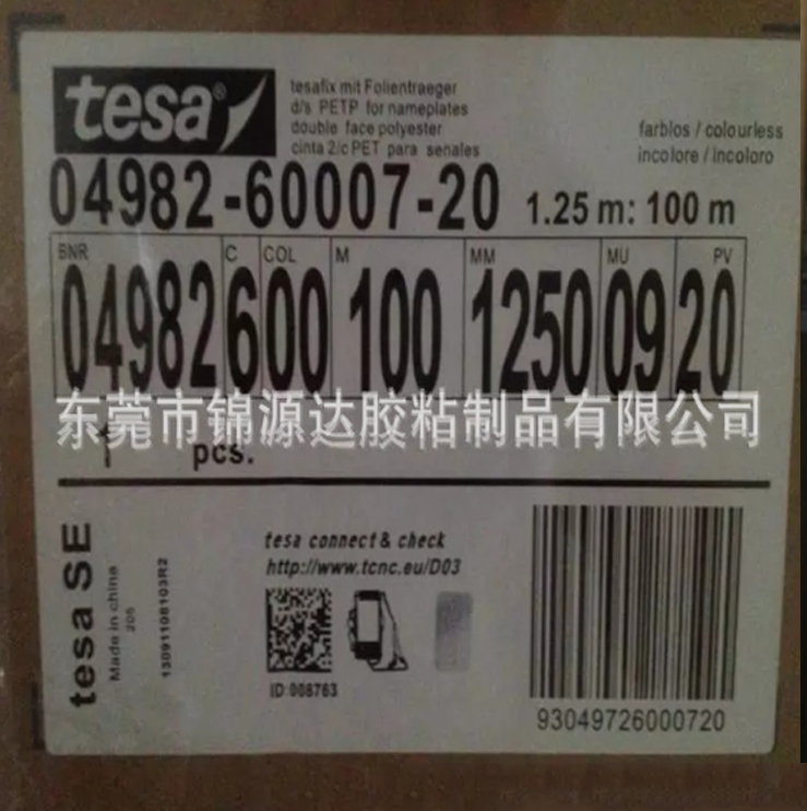 手機(jī) 照相機(jī)攝像頭專用防水 防震泡棉膠各厚度