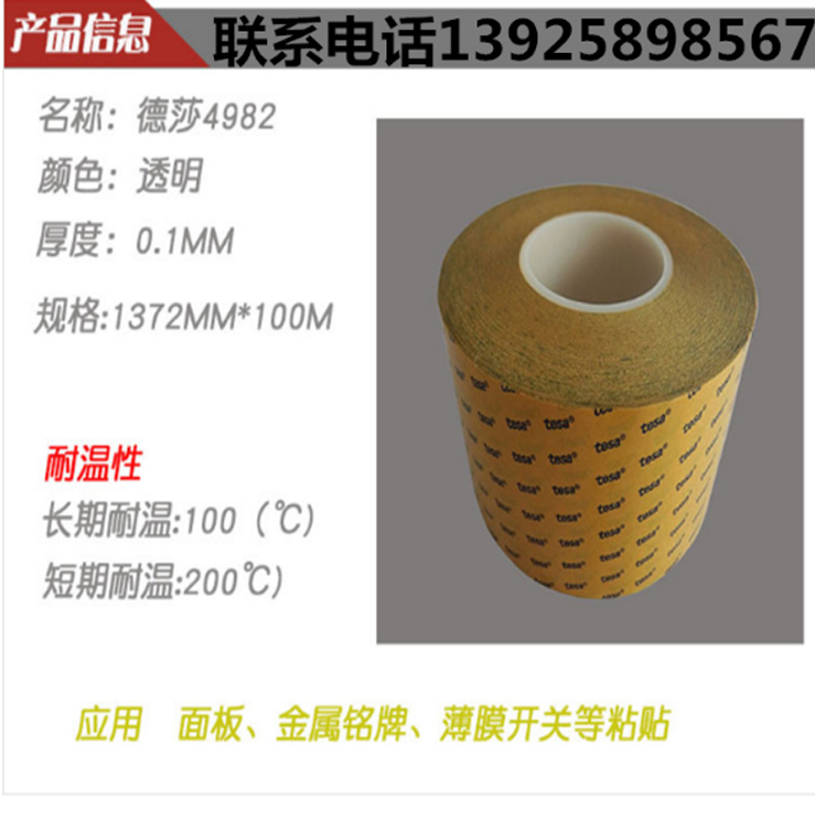 單卷PET薄膜雙面膠帶電子零部件電池組固定高耐溫 防水防潮抗老化