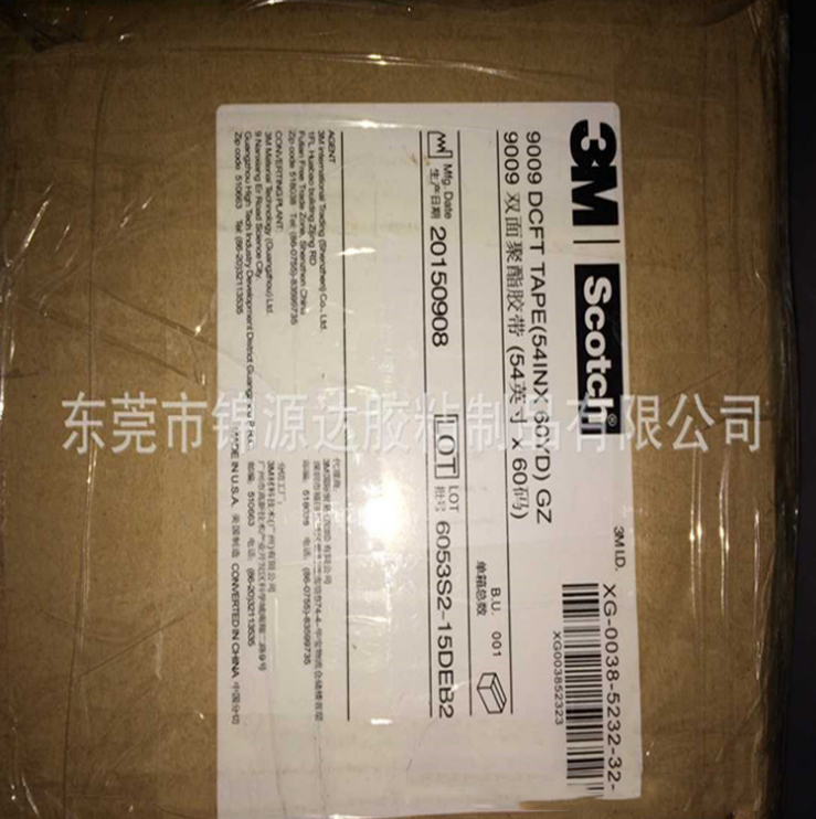 200MP雙面膠 9495MP背膠帶撕手面板鏡片粘貼 PET透明定制加工