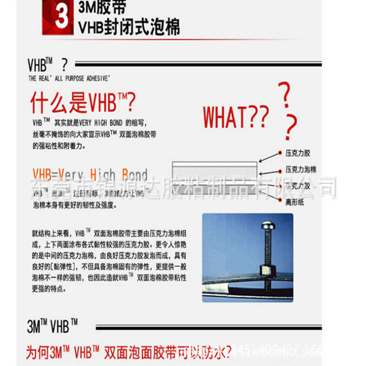 供應(yīng)特價(jià)9495MP雙面膠 200MP高強(qiáng)膠貼 可按客戶(hù)需求加工定制