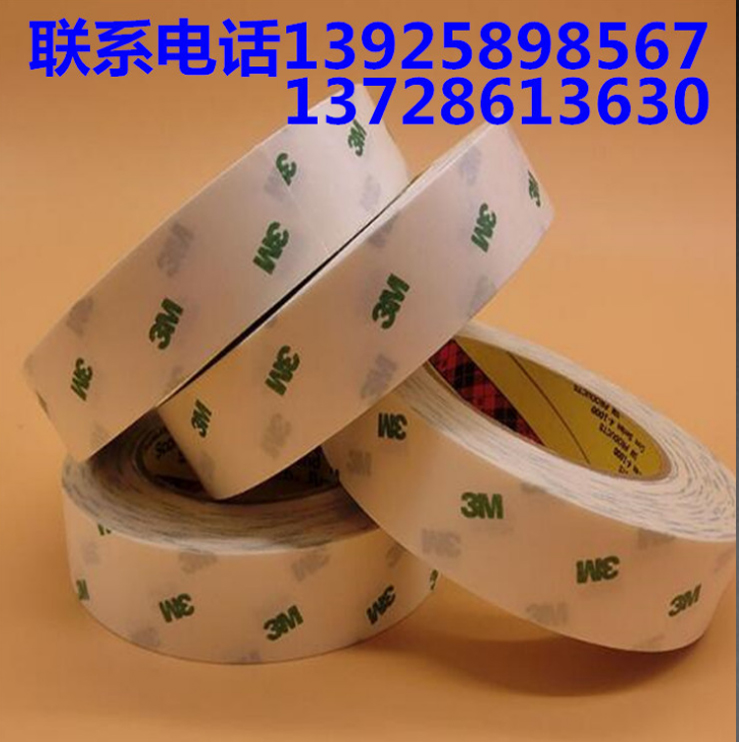 廠家直銷(xiāo)印刷雙面膠9815棉紙雙面膠可按客戶要求加工定制
