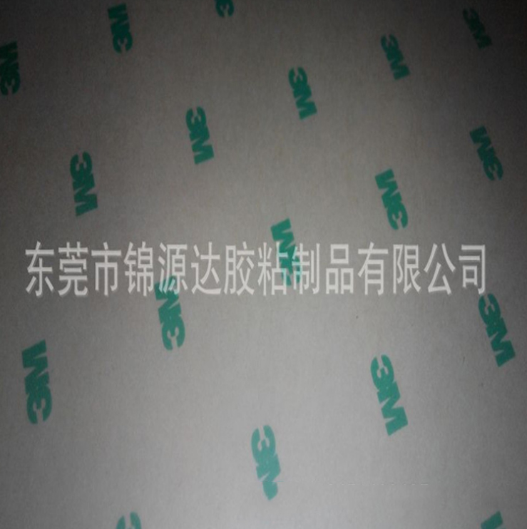 廠家直銷(xiāo)印刷雙面膠9815棉紙雙面膠可按客戶要求加工定制