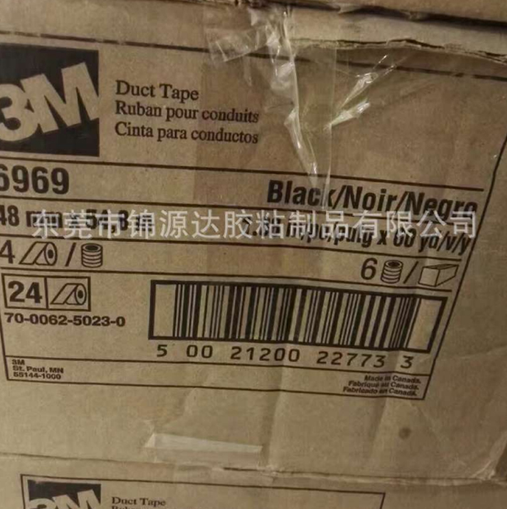 6969布基膠帶 黑色 銀色 高分子涂覆布背材 耐磨 防水 耐潮