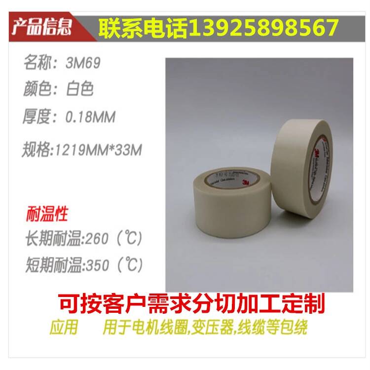 3M單面膠 (1)