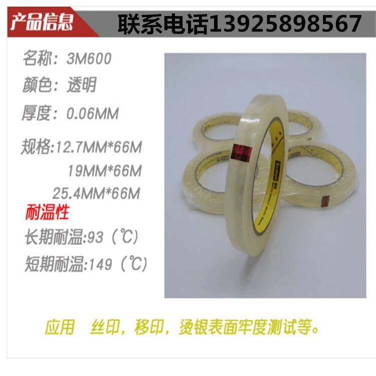 3M單面膠 (11)