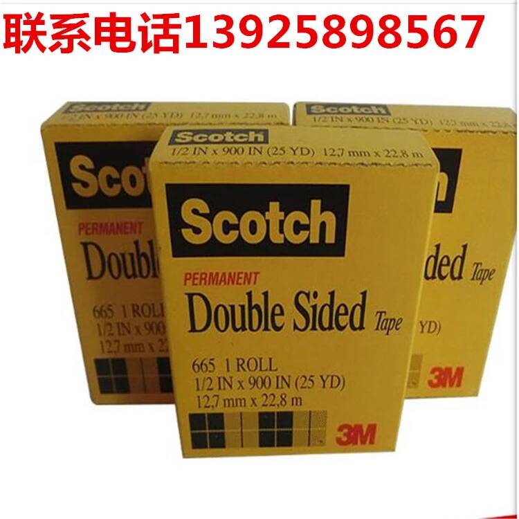 3M單面膠 (8)
