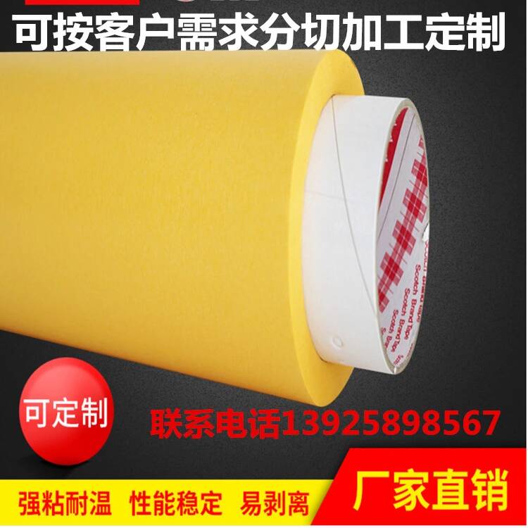 3M單面膠 (12)
