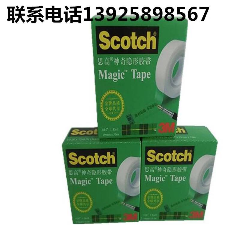 3M單面膠 (6)