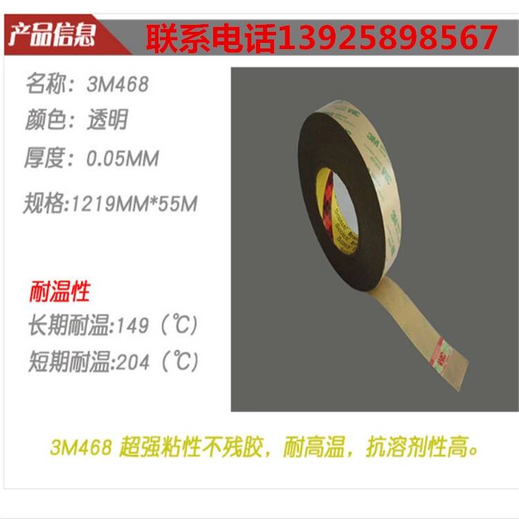 3M雙面膠 (5)
