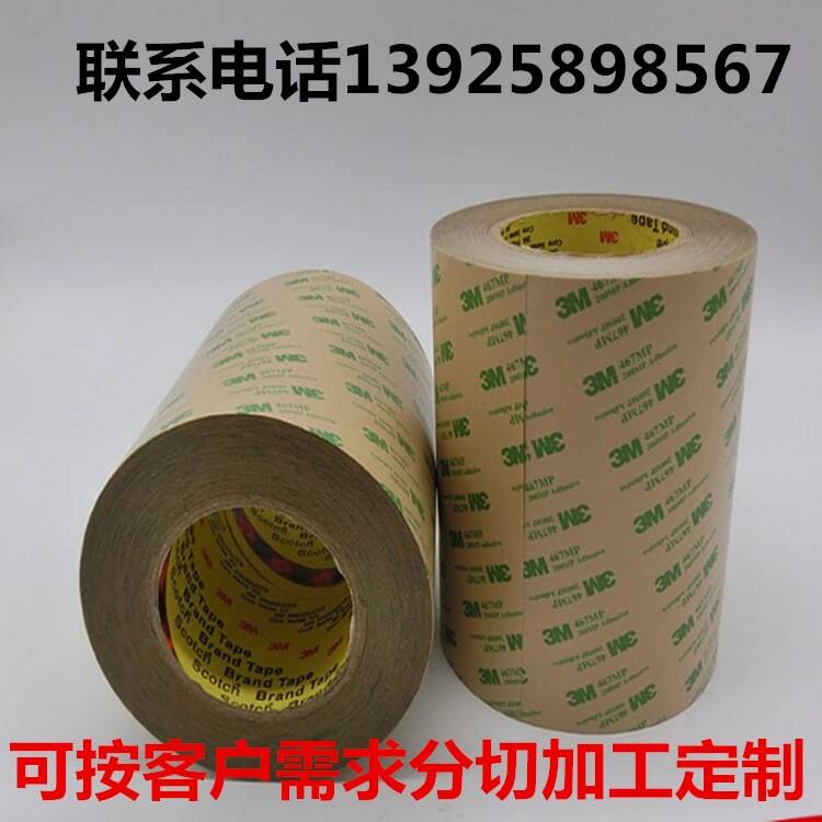 3M雙面膠 (1)