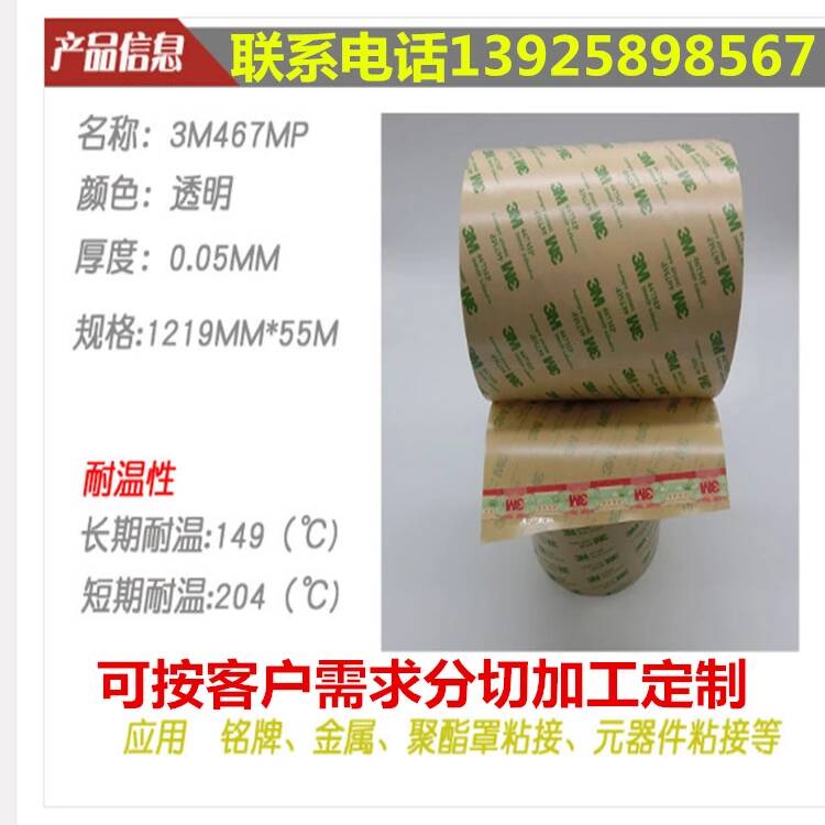 3M雙面膠 (6)