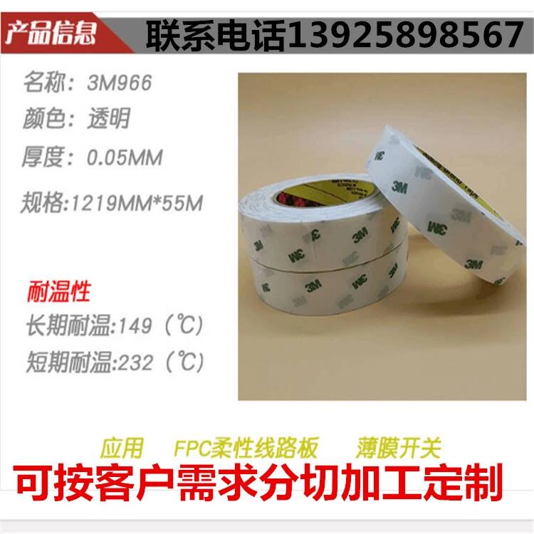 3M雙面膠 (7)