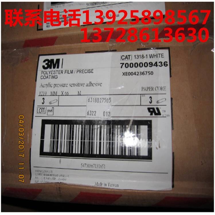 3M雙面膠 (2)