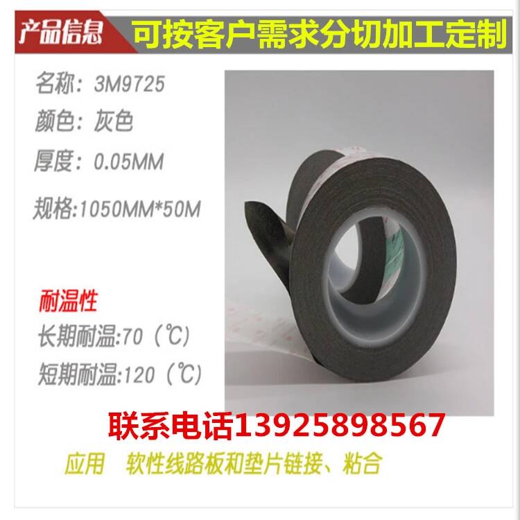 3M雙面膠 (9)